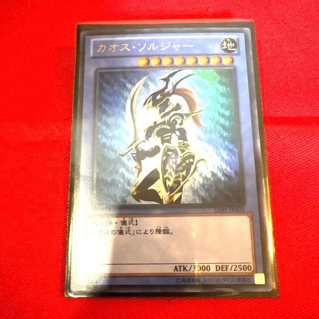 遊戯王 カオスソルジャー トレカ ウルトラレア 闇遊戯 アテム 初期絵柄 剣士