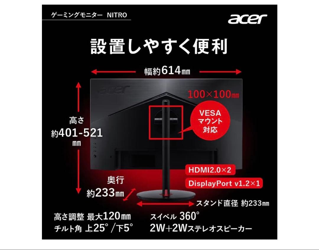 Acer Nitro ゲーミングモニター 27 WQHD