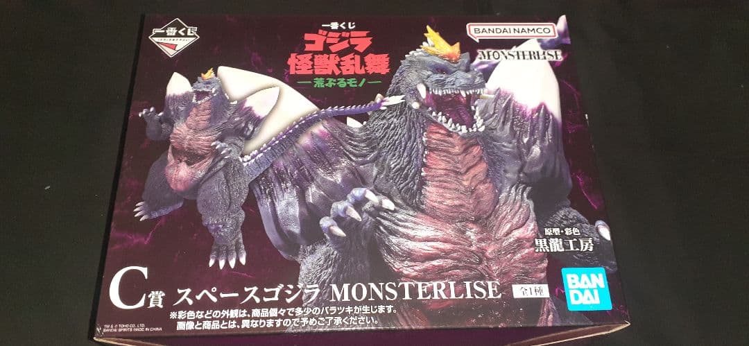 一番くじ ゴジラ怪獣乱舞 C賞 スペースゴジラ　他マグネット、アクレクト