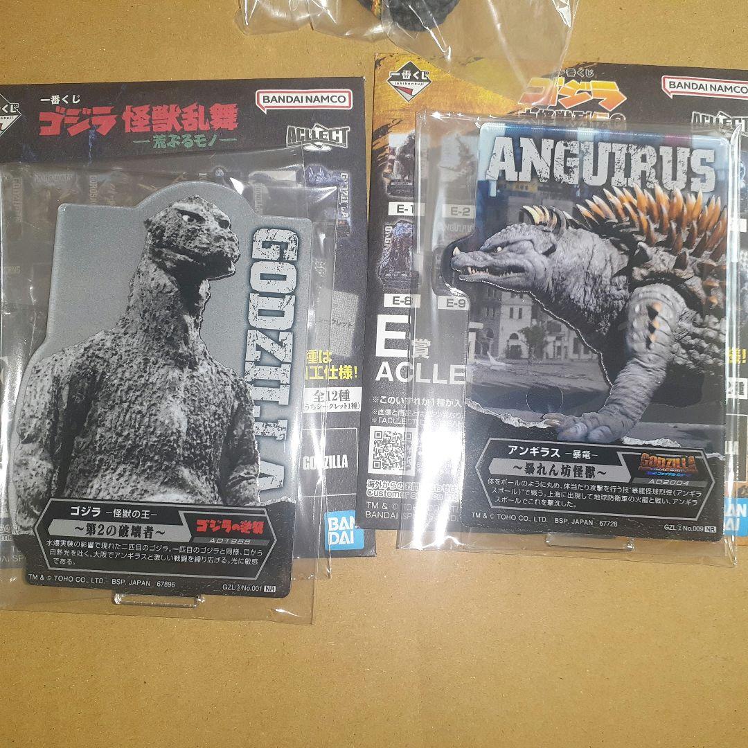 一番くじ ゴジラ怪獣乱舞 C賞 スペースゴジラ　他マグネット、アクレクト