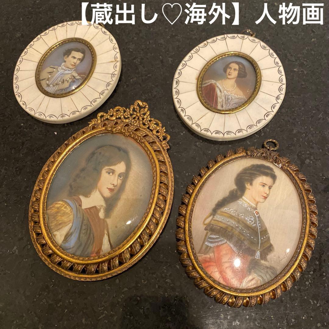 【蔵出し♡海外】人物画 ミニチュア　4作