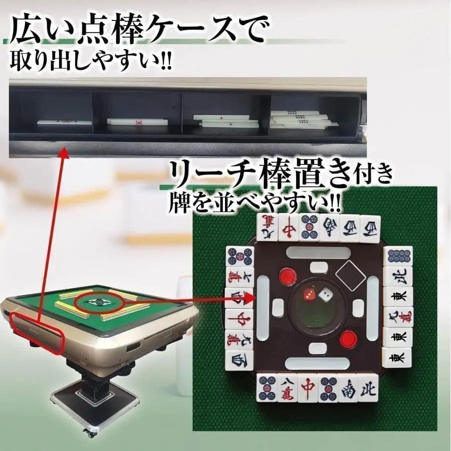 全自動麻雀卓 家庭用 折りたたみ 麻雀卓 全自動卓 28mm