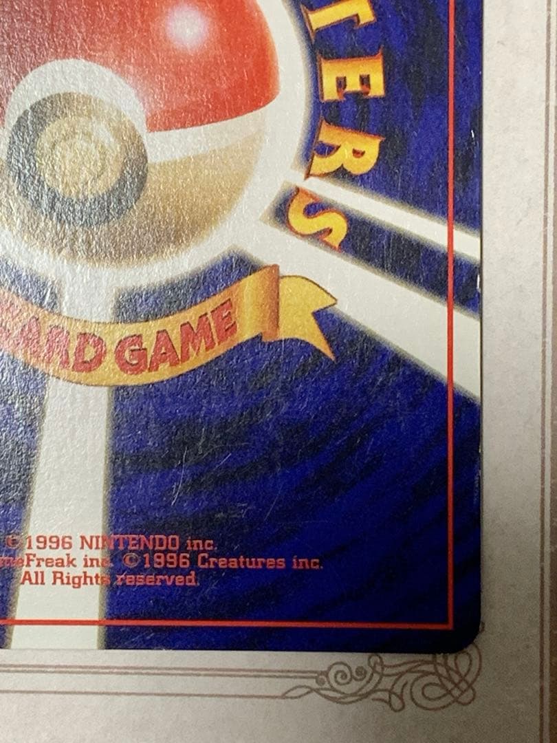 旧裏 ポケモンカード ルギア LV.45 HP90 ★ ホロ