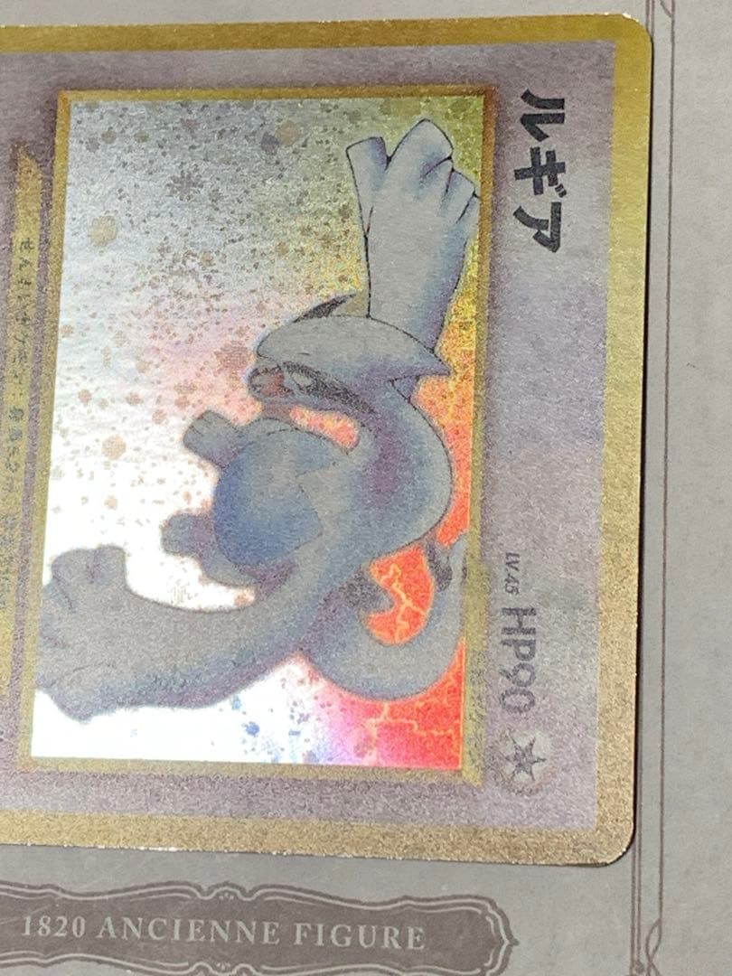 旧裏 ポケモンカード ルギア LV.45 HP90 ★ ホロ