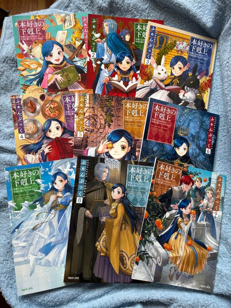本好きの下剋上 ふぁんぶっく全9巻セット