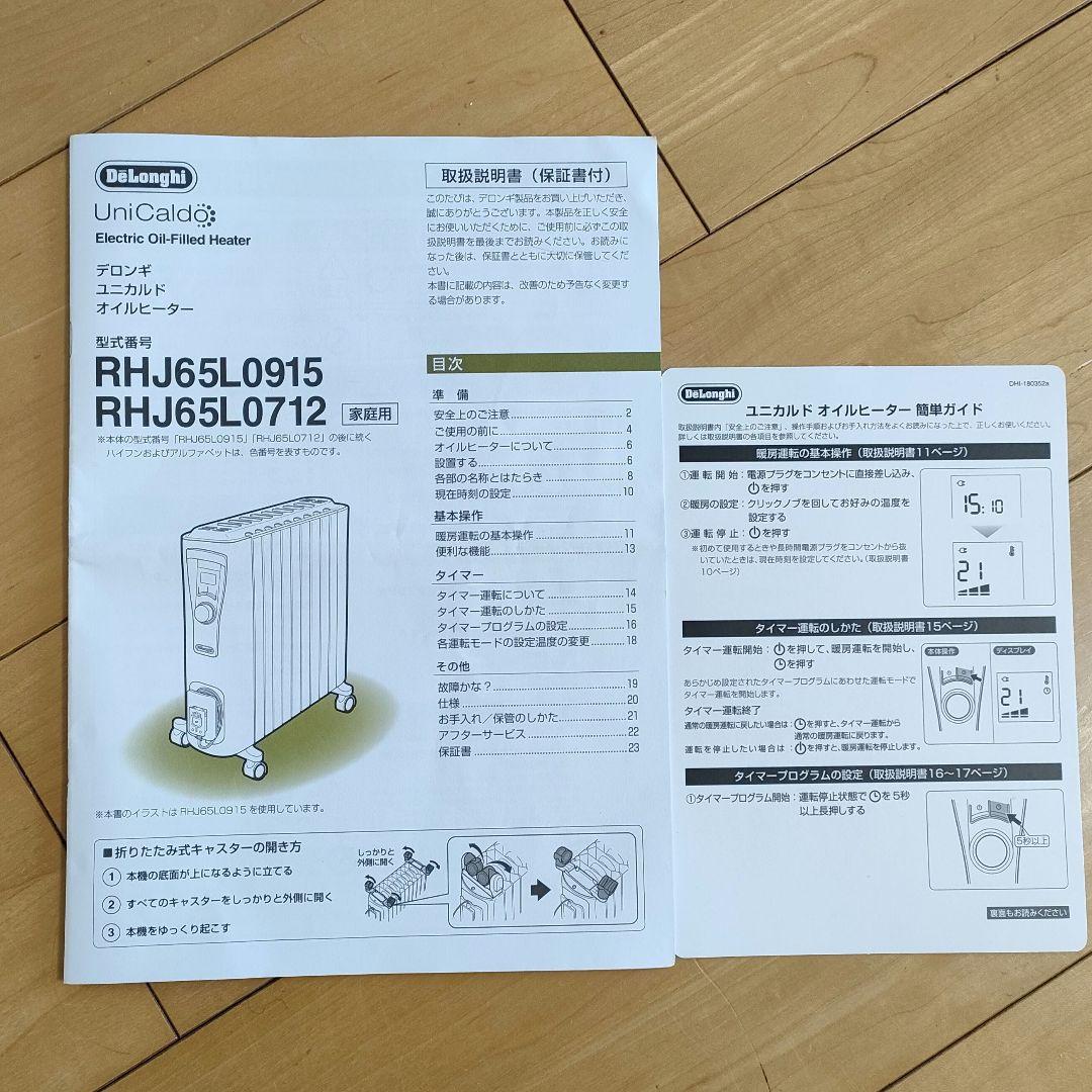 デロンギ オイルヒーター RHJ65L0712