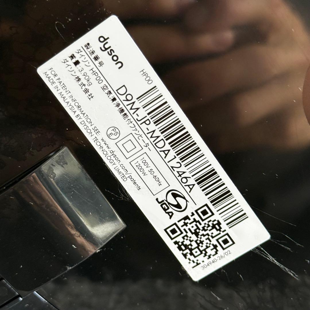 H75美品✨　Dyson Pure Hot+Cool ダイソン HP00