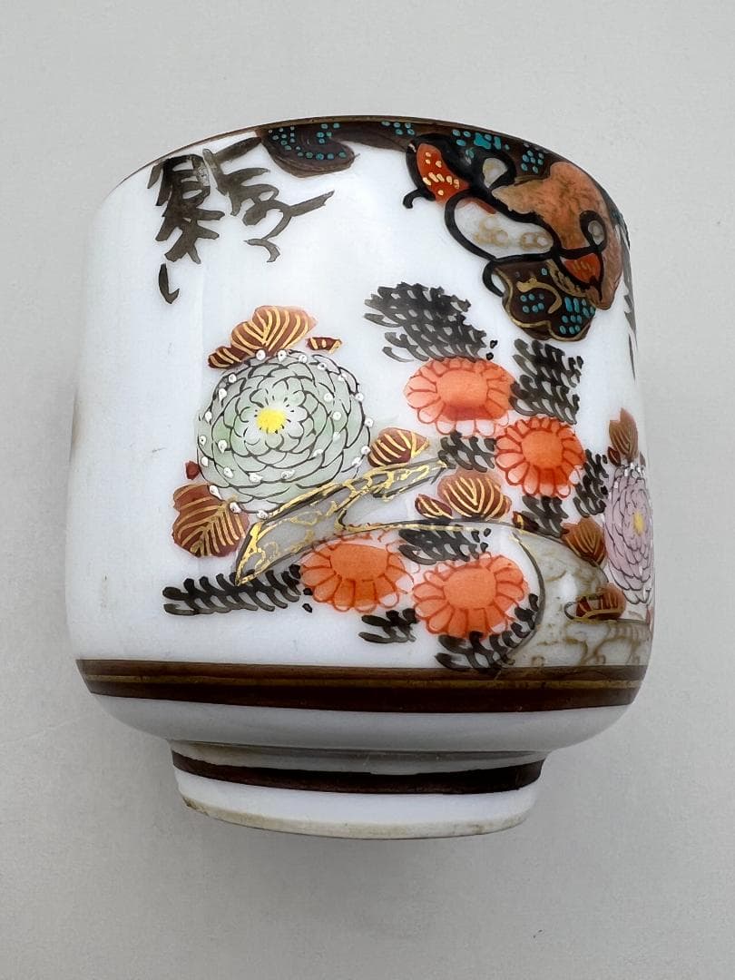 【海】九谷焼 高級金彩色絵花草文 茶杯 細密手描 金襴手 煎茶道具