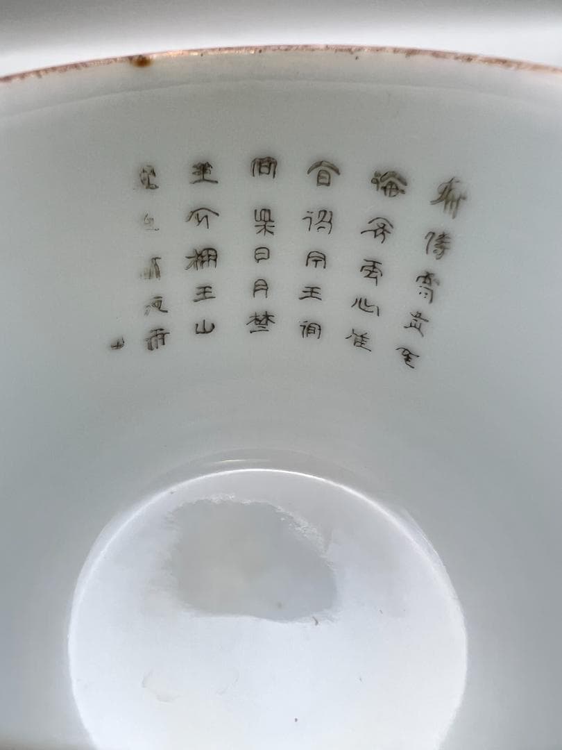 【海】九谷焼 高級金彩色絵花草文 茶杯 細密手描 金襴手 煎茶道具