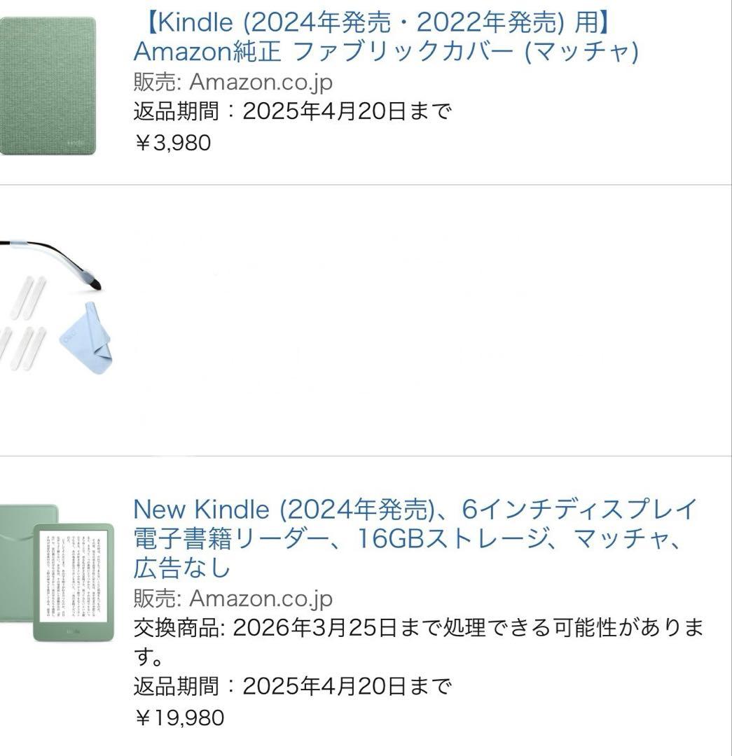 【美品】Kindle 電子書籍16GB 広告なし