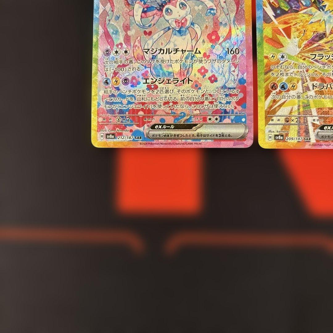 ニンフィアex サンダースex SAR まとめ売り　テラスタルフェス