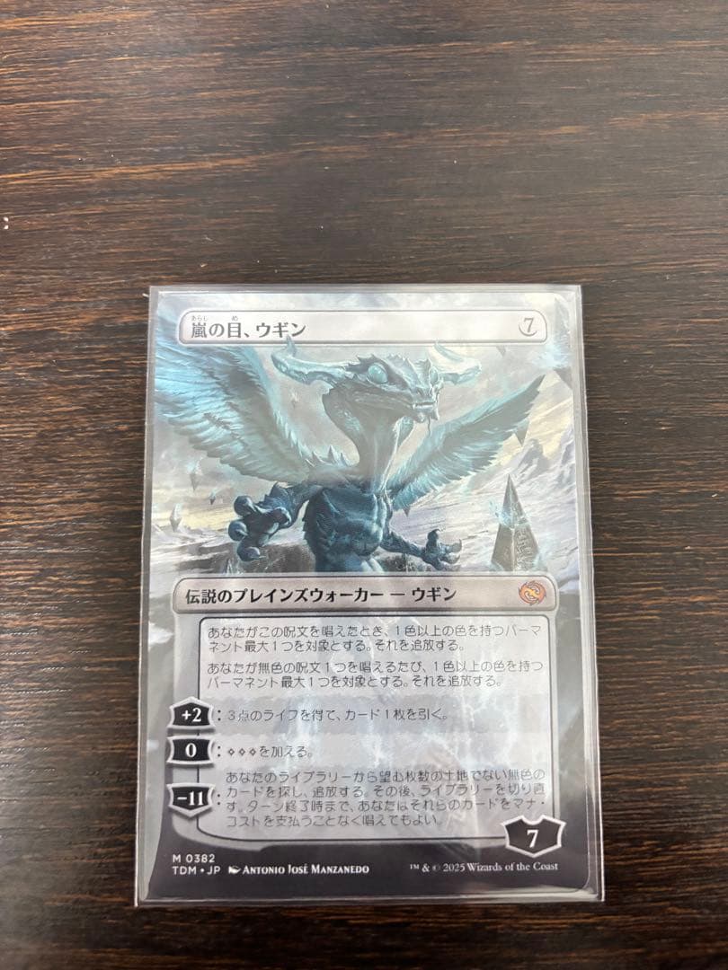 嵐の目、ウギン 神話レア ボーダーレス ノンFoil