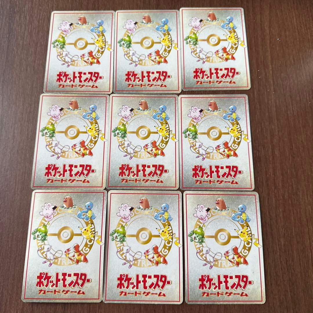 旧裏 ポケモンカード 拡張シート 9枚セット