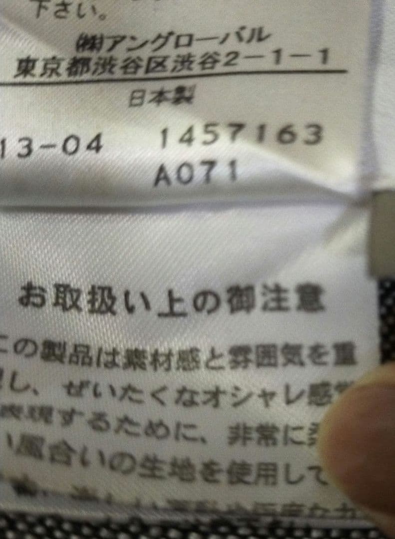 MARGARET HOWELL フレアスカート II