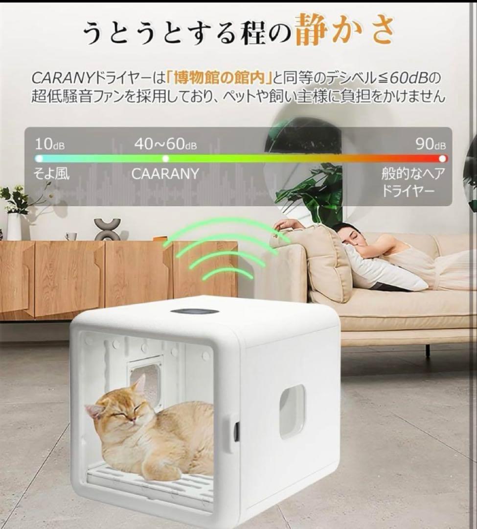 【最終】CAARANY 犬 猫 ペットドライルーム 65L大容量