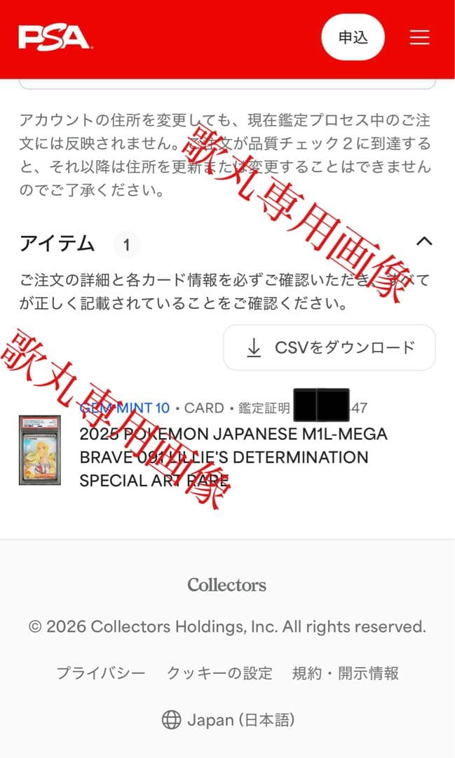 PSA10 リーリエの決心sar M1L 091/063 自引き品