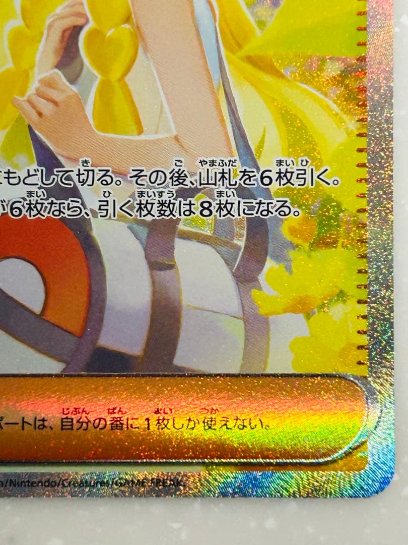 PSA10 リーリエの決心sar M1L 091/063 自引き品