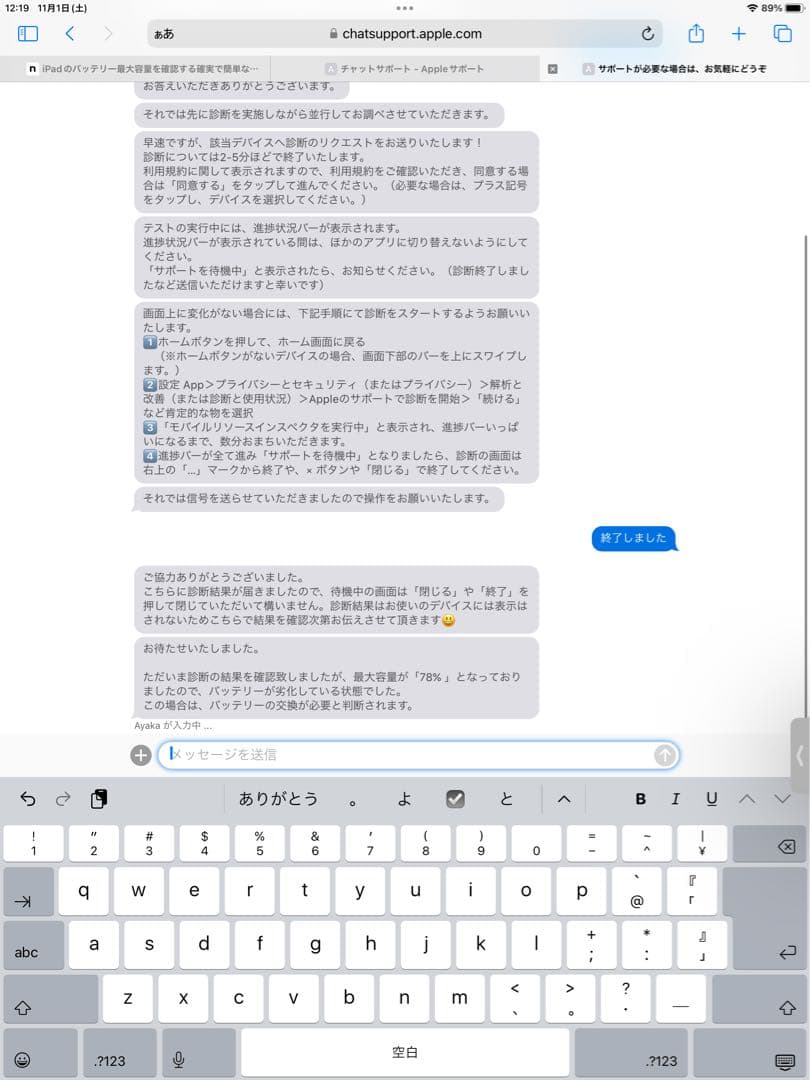 iPad pro 12.9インチ 32GB Appleスマートキーボード付き