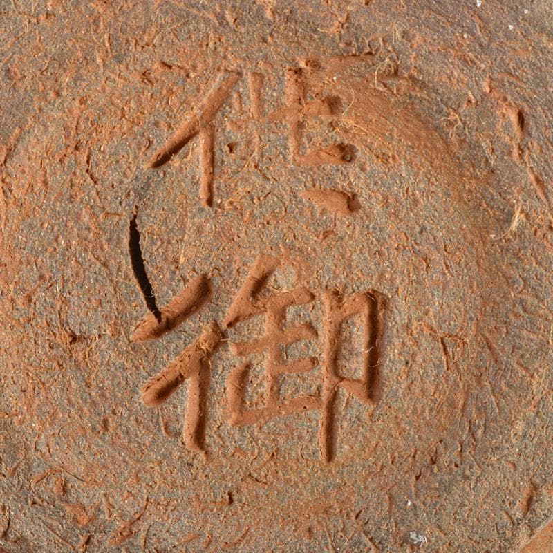 天馬　中国　南宋　建窯　兎毫盞　禾目天目茶碗　供御銘　M　R6637