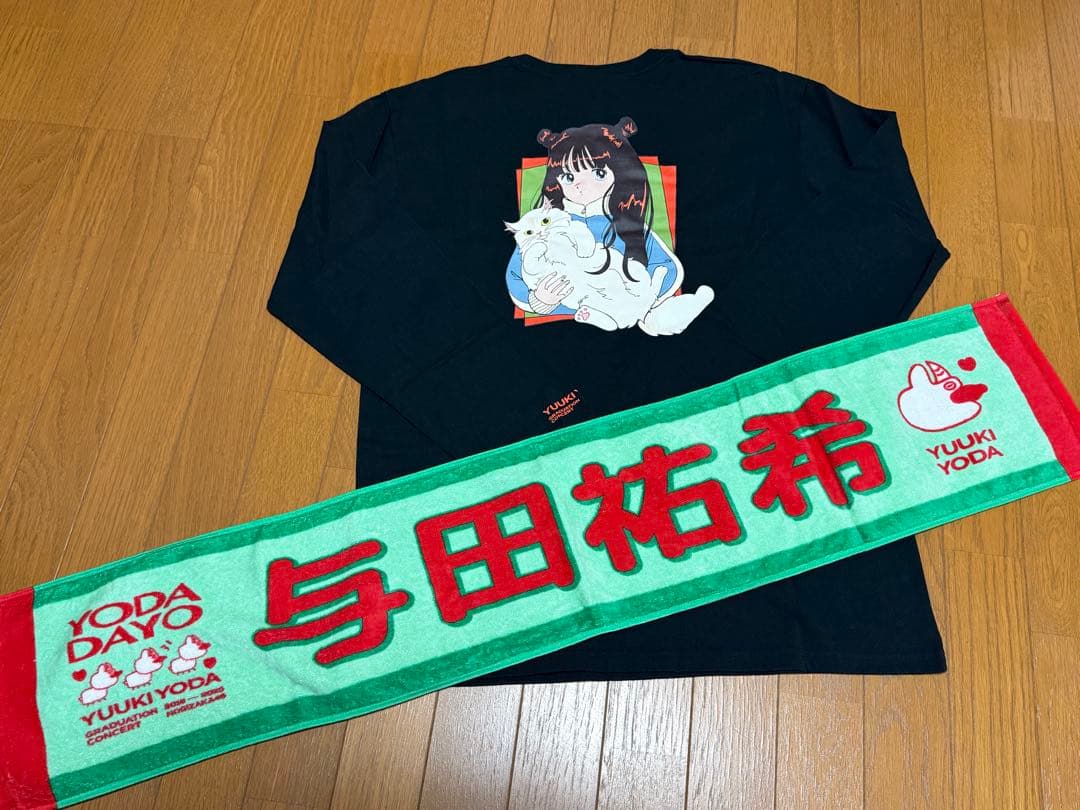 乃木坂46 与田祐希 卒業コンサート グッズ、卒業アルバム、その他