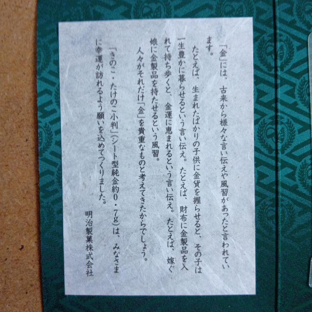 金の小判 999.9 GOLD