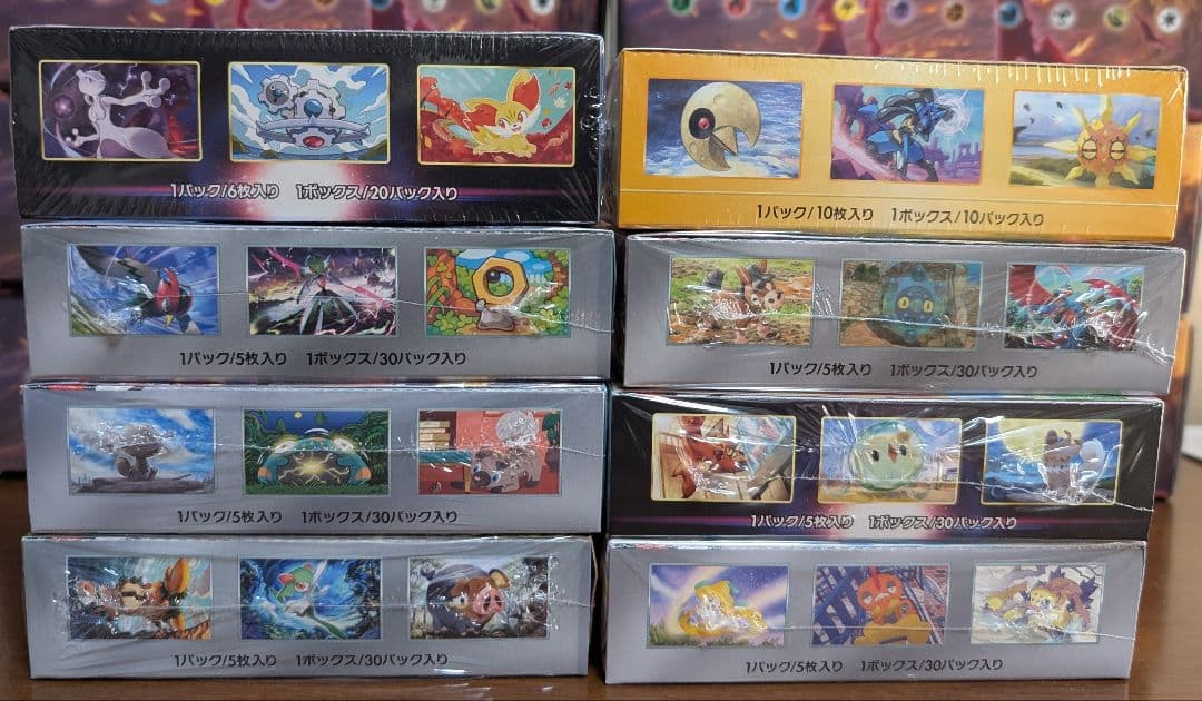 ポケモンカード シュリンク付きBOX 8BOXセット