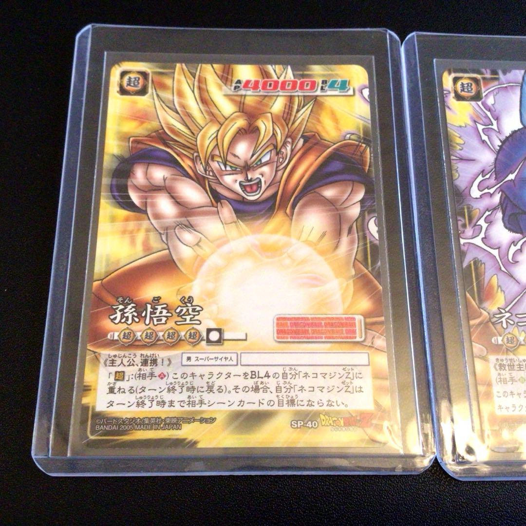 【美品】ドラゴンボール、カードゲーム、EX、旧、初代、spカード、非売品、抽選