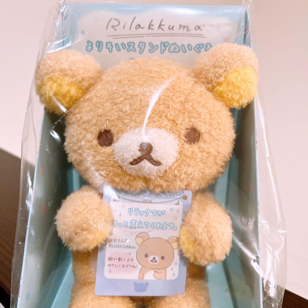 よりそいスタンドぬいぐるみ　リラックマ