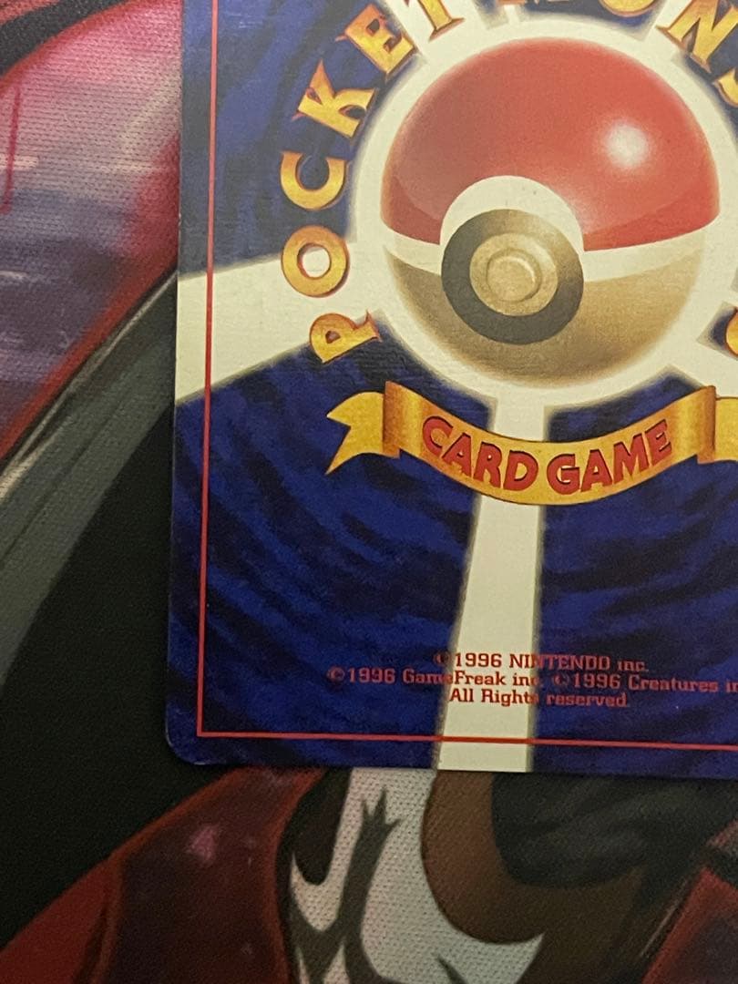 【初版 マークなし】ポケモンカード サンダー No.145 旧裏