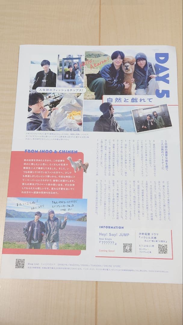 HeySayJUMP 会報誌0〜67 会報フォルダ フォトアルバム おまけ付