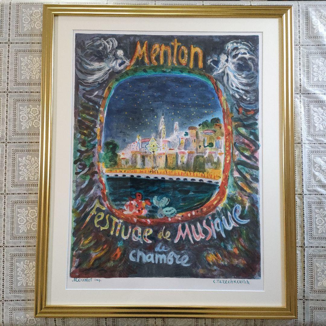 大判リトグラフ『テレスコヴィッチ　フランス マントン室内楽音楽祭』共箱付