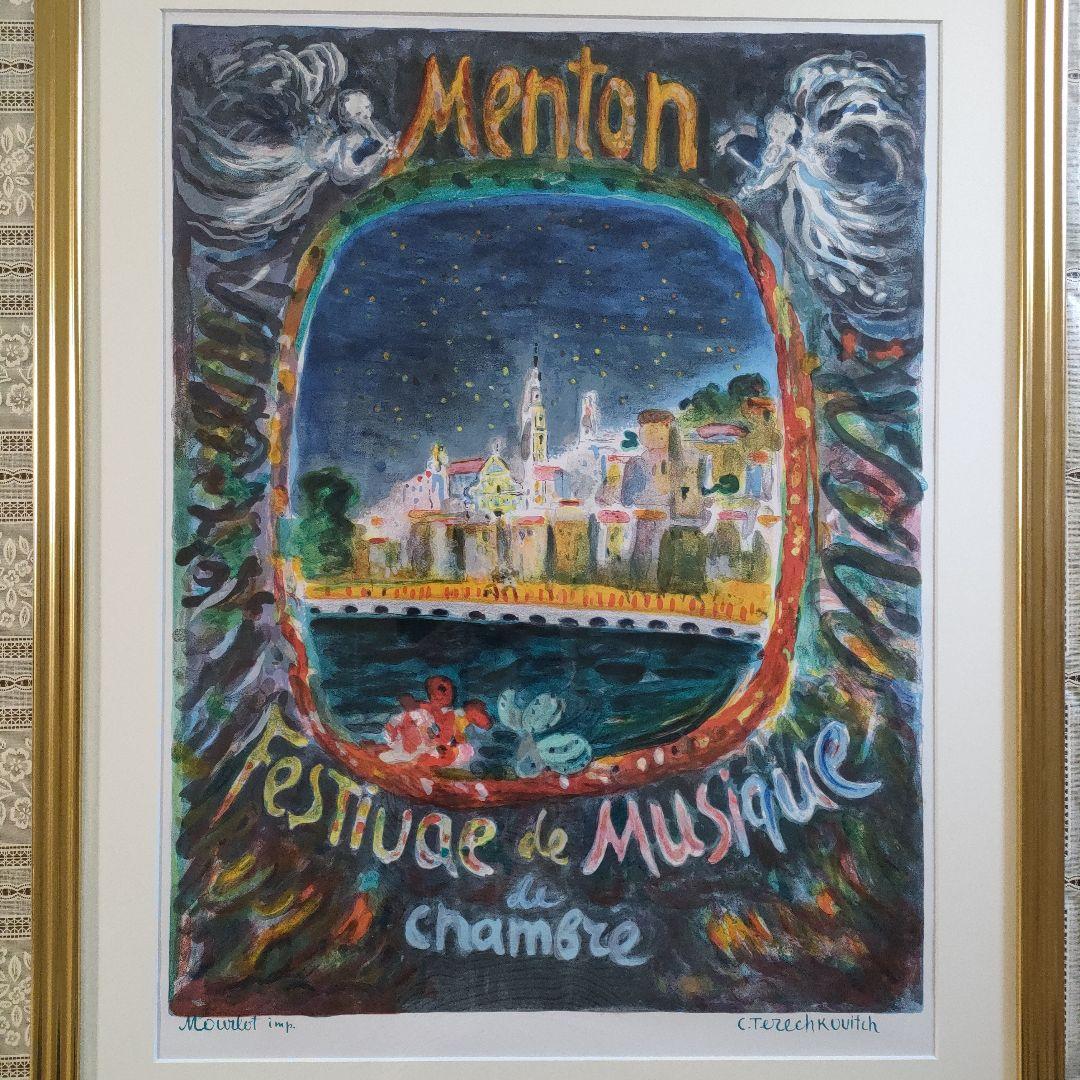 大判リトグラフ『テレスコヴィッチ　フランス マントン室内楽音楽祭』共箱付