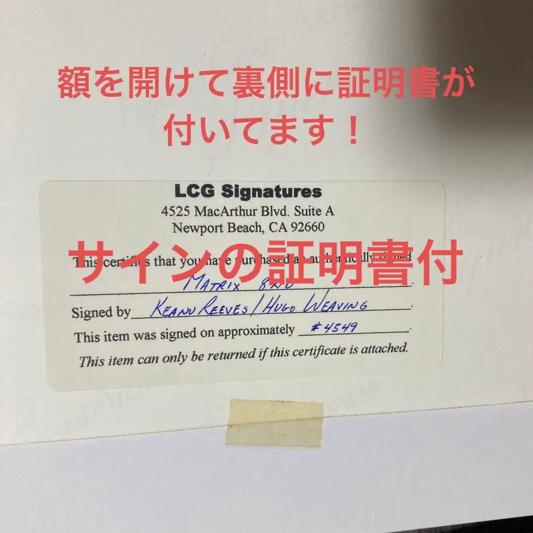キアヌリーブスサイン　世界1点物　マトリックス　ネオ&スミ　証明書付