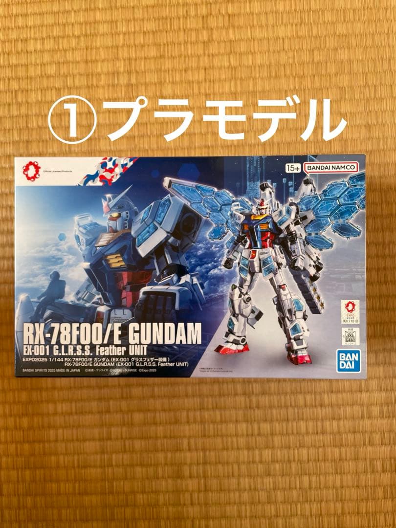 大阪万博 RX‐78F00/E ガンダム プラモデル ガイドブック 紙袋付き