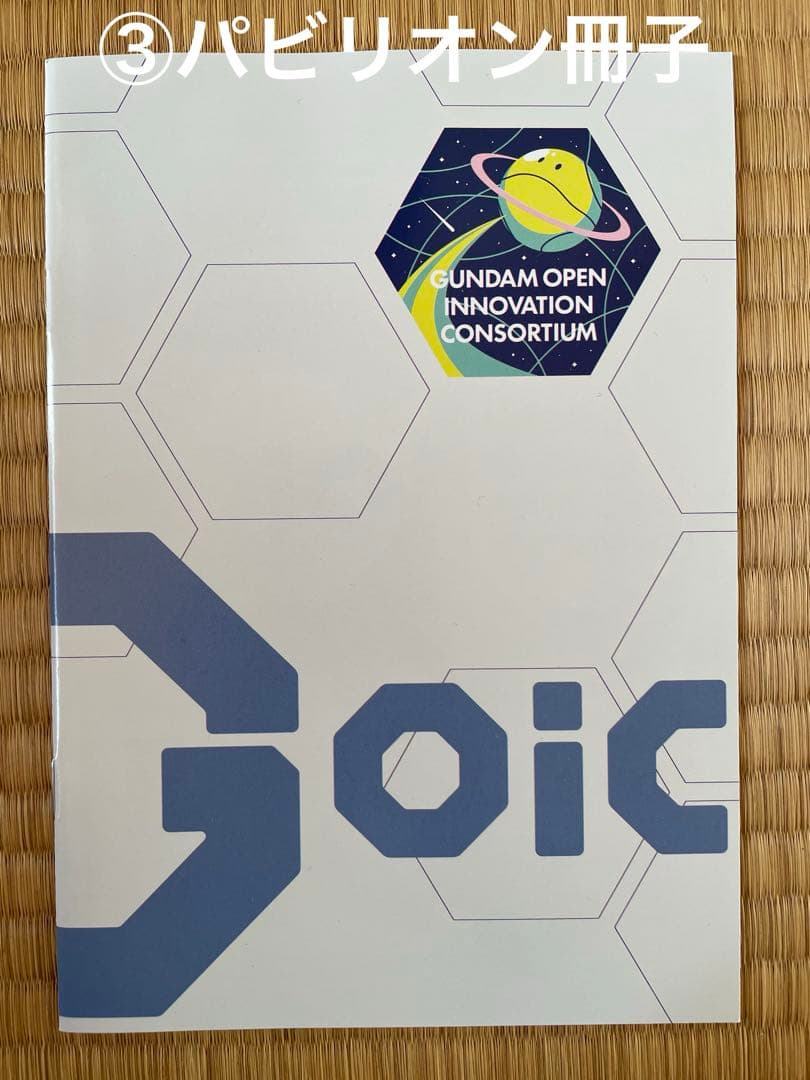 大阪万博 RX‐78F00/E ガンダム プラモデル ガイドブック 紙袋付き