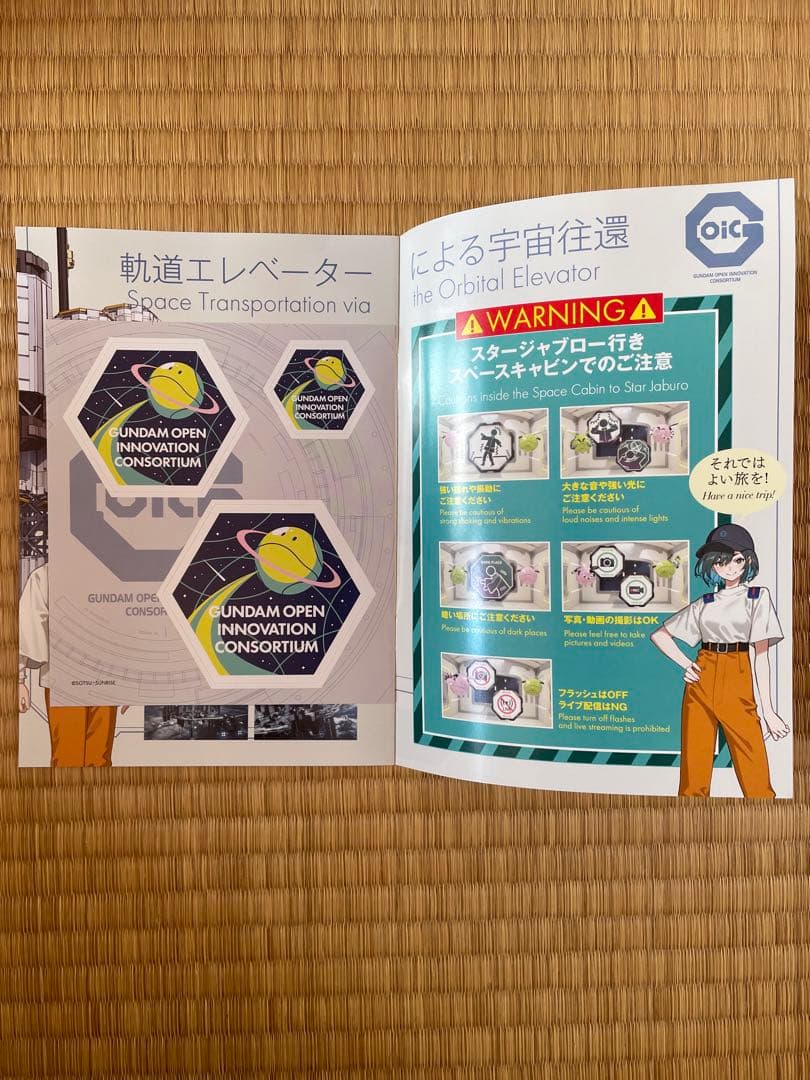 大阪万博 RX‐78F00/E ガンダム プラモデル ガイドブック 紙袋付き