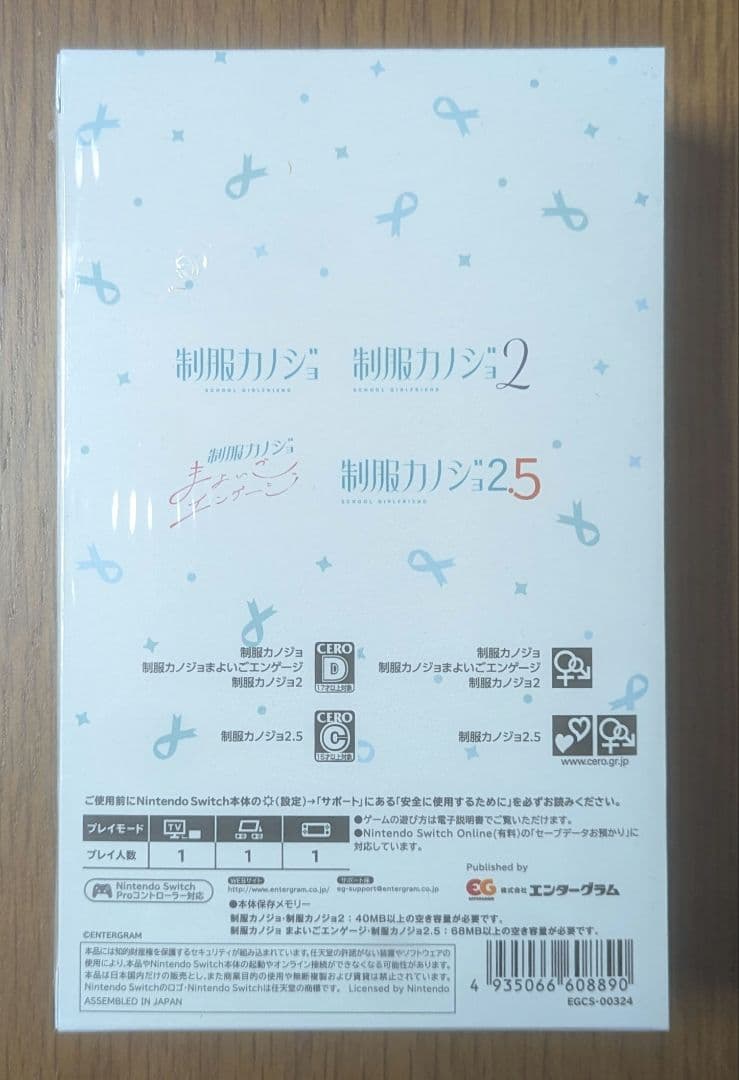 新品 制服カノジョ フルセット版 Switch