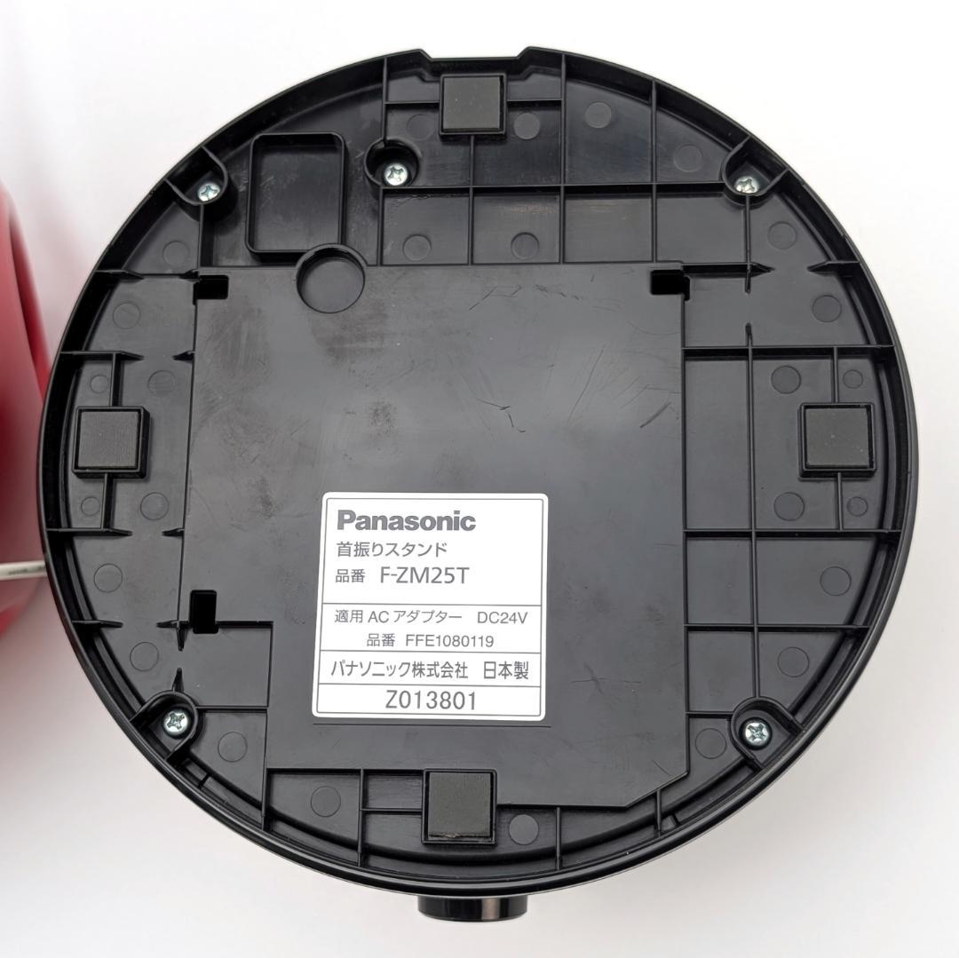 Panasonic 創風機Q 扇風機 F-BP25T 首振りスタンド付き