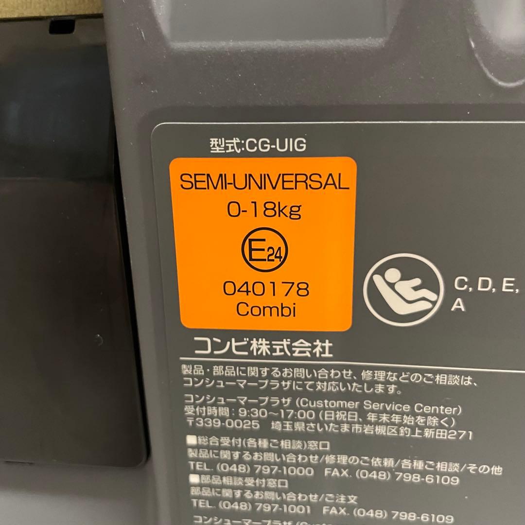 combi クルムーヴ スマート ライトISOFIX チャイルドシート