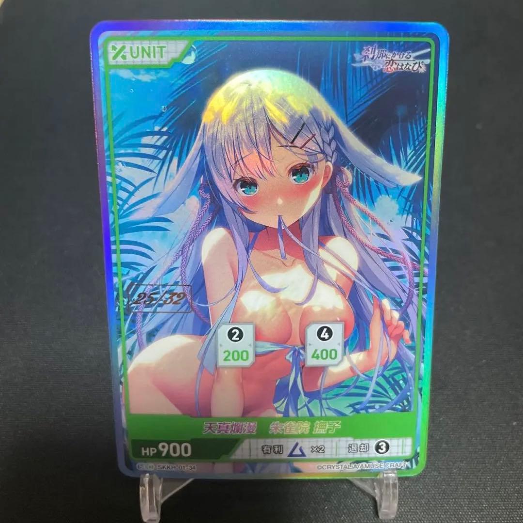 ディヴァインクロス　刹那にかける恋はなび　天真爛漫　朱雀院撫子　SEC シリアル