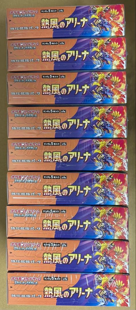 ポケモンカードゲーム 熱風のアリーナ シュリンク付き 9BOX
