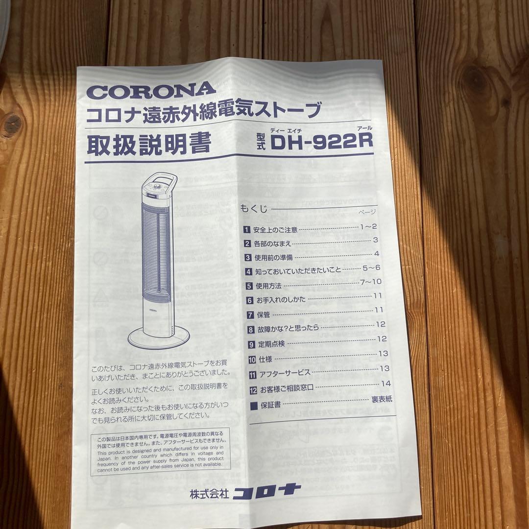 コアヒートスリム　遠赤外線電気ストーブ