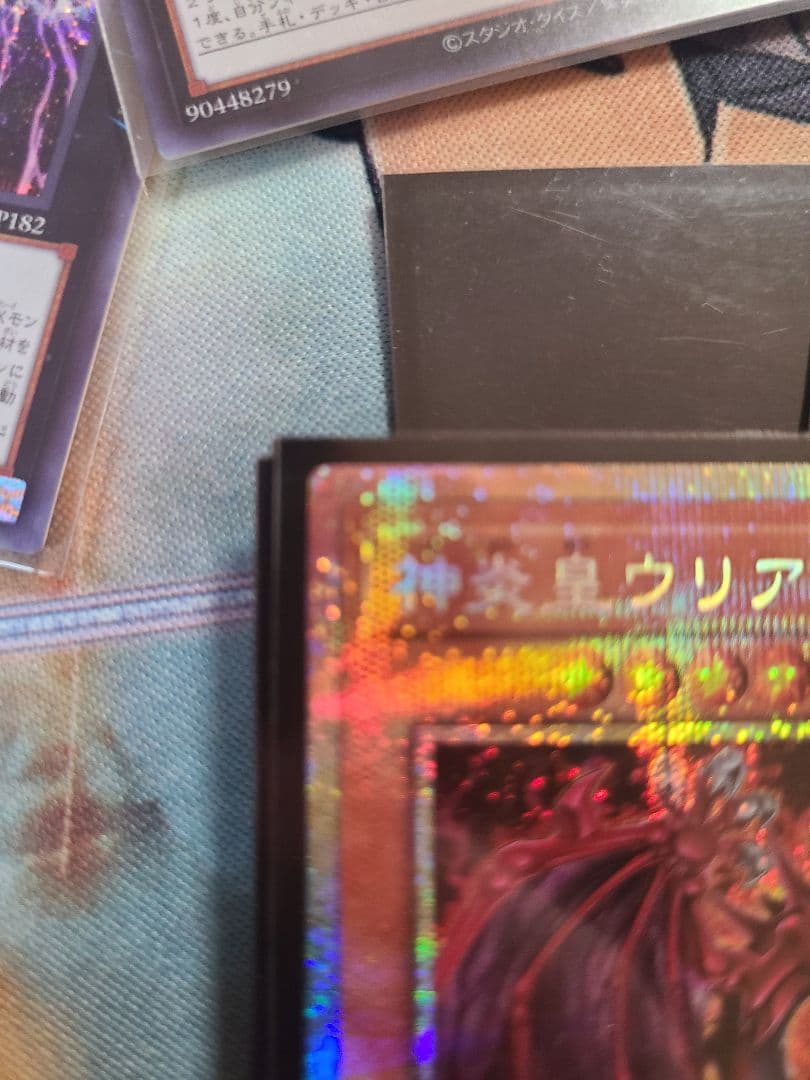 神炎皇ウリア 絵違い プリシク