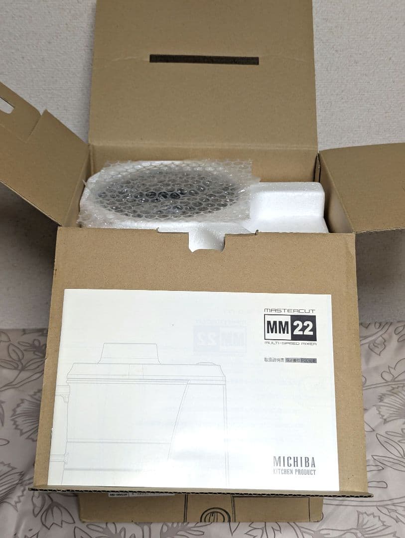 新品未使用 フードプロセッサー 山本電気 MB-MM22