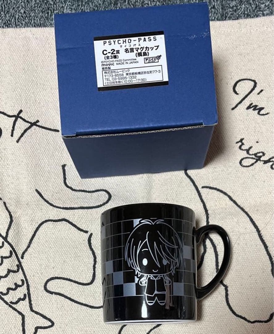 【最終価格】PSYCHO-PASSサイコパス グッズセット 槙島 他