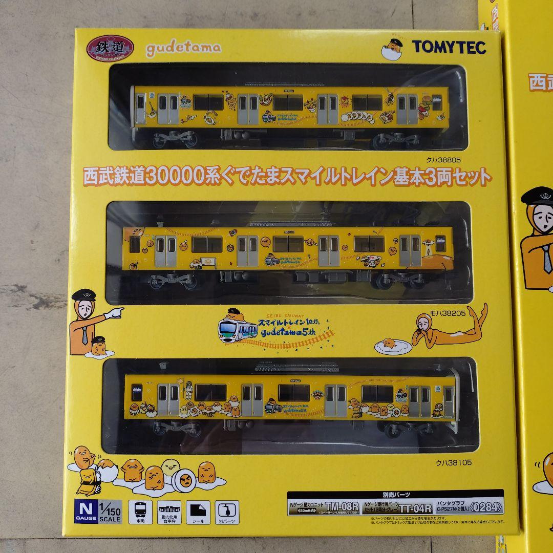 鉄コレ 西武30000系ぐでたまスマイルトレイン