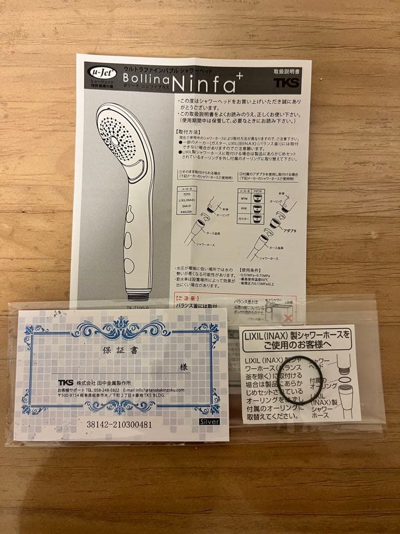 Bollina Ninfa+ ウルトラファインバブルシャワーヘッド