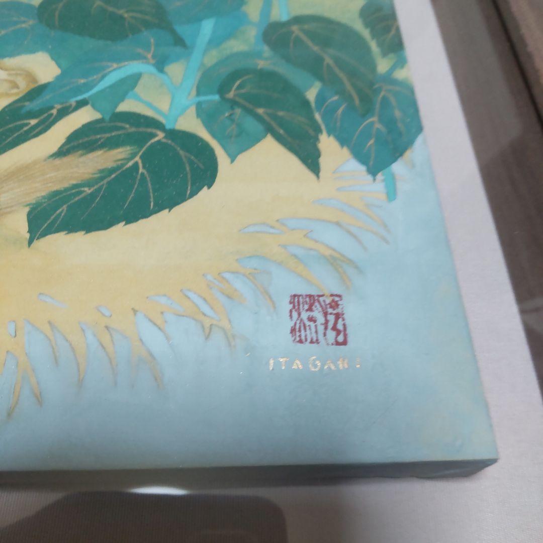 1月セール 坂垣夏樹作 月とひまわりの犬 日本画 フレーム付き F