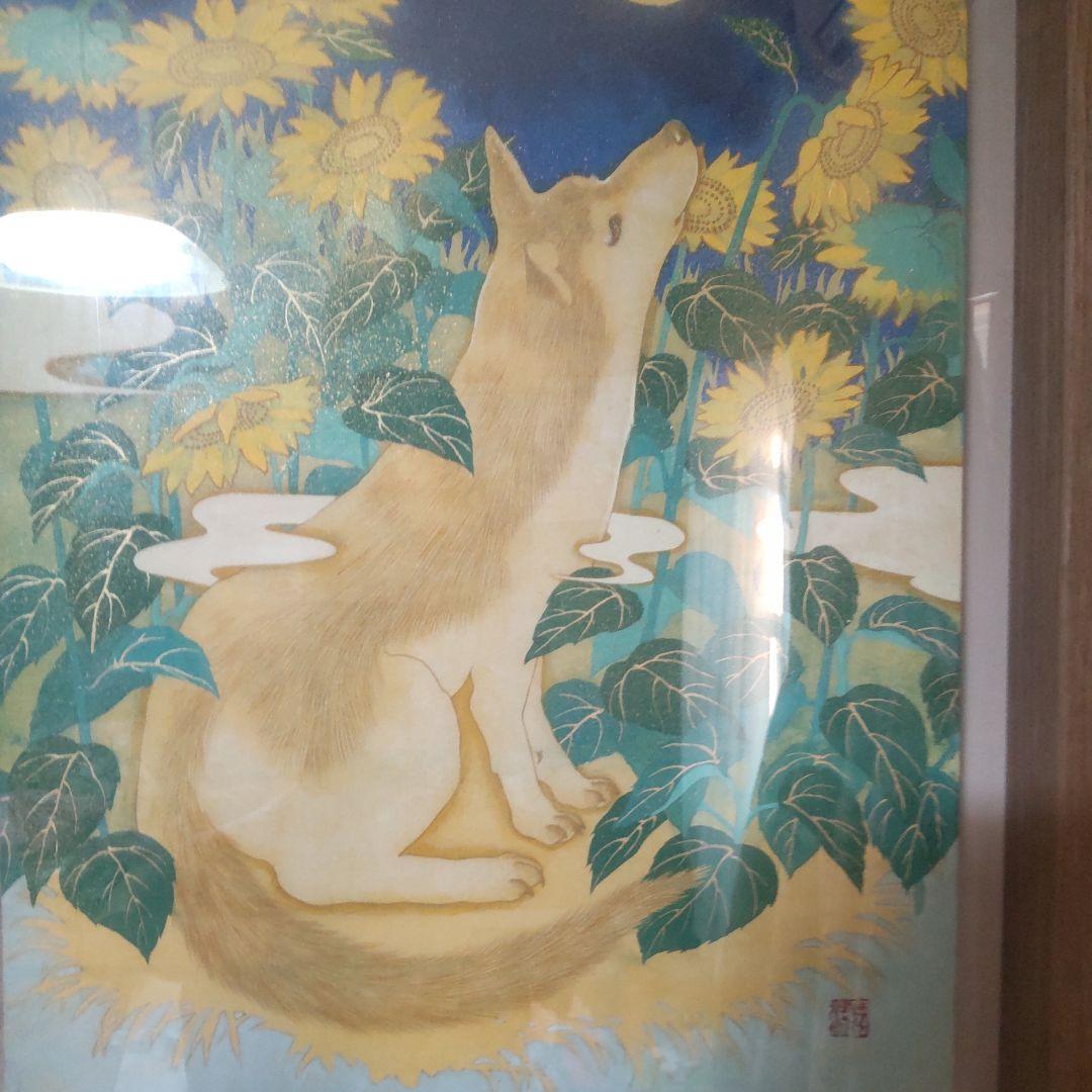 1月セール 坂垣夏樹作 月とひまわりの犬 日本画 フレーム付き F