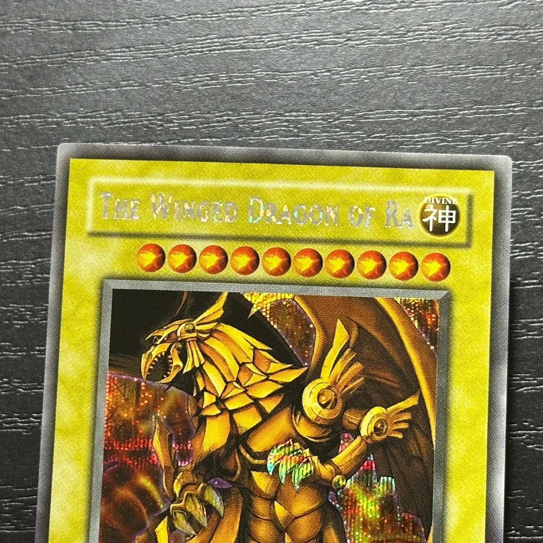 遊戯王 ラーの翼神竜 シークレット GBI 英語